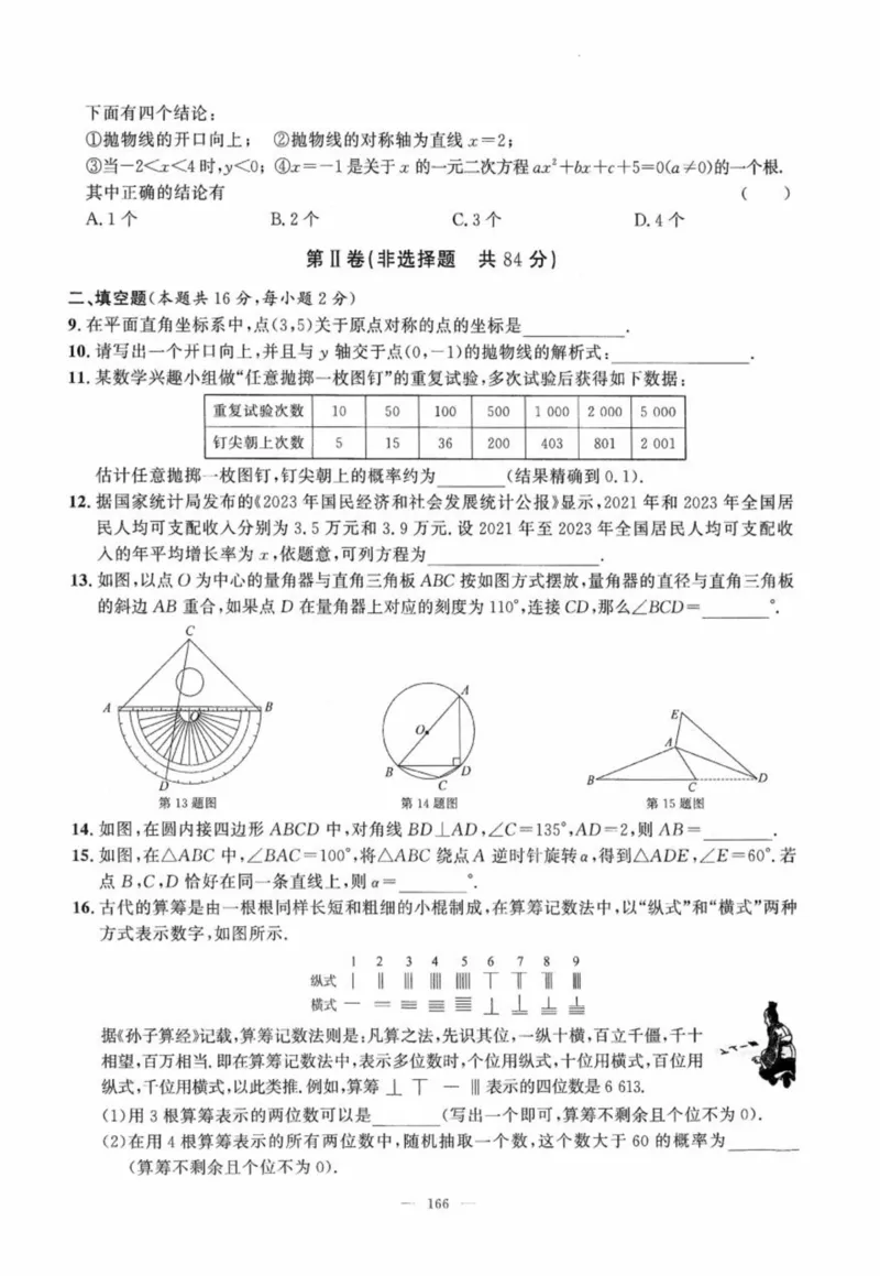 北京市各区模拟及真题精选中考数学_2026版北京市各区模拟及真题_2026北京中考各区模拟及真题精选数学