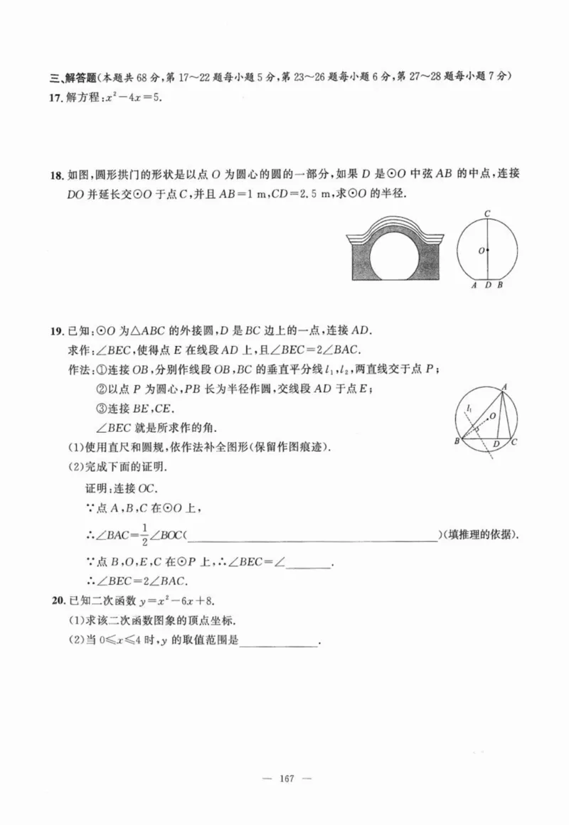 北京市各区模拟及真题精选中考数学_2026版北京市各区模拟及真题_2026北京中考各区模拟及真题精选数学