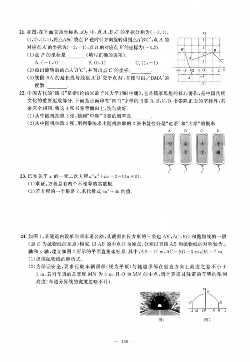 北京市各区模拟及真题精选中考数学_2026版北京市各区模拟及真题_2026北京中考各区模拟及真题精选数学