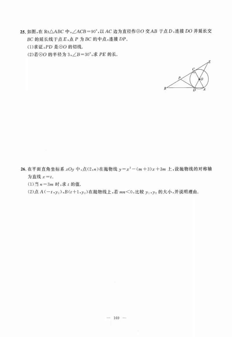 北京市各区模拟及真题精选中考数学_2026版北京市各区模拟及真题_2026北京中考各区模拟及真题精选数学