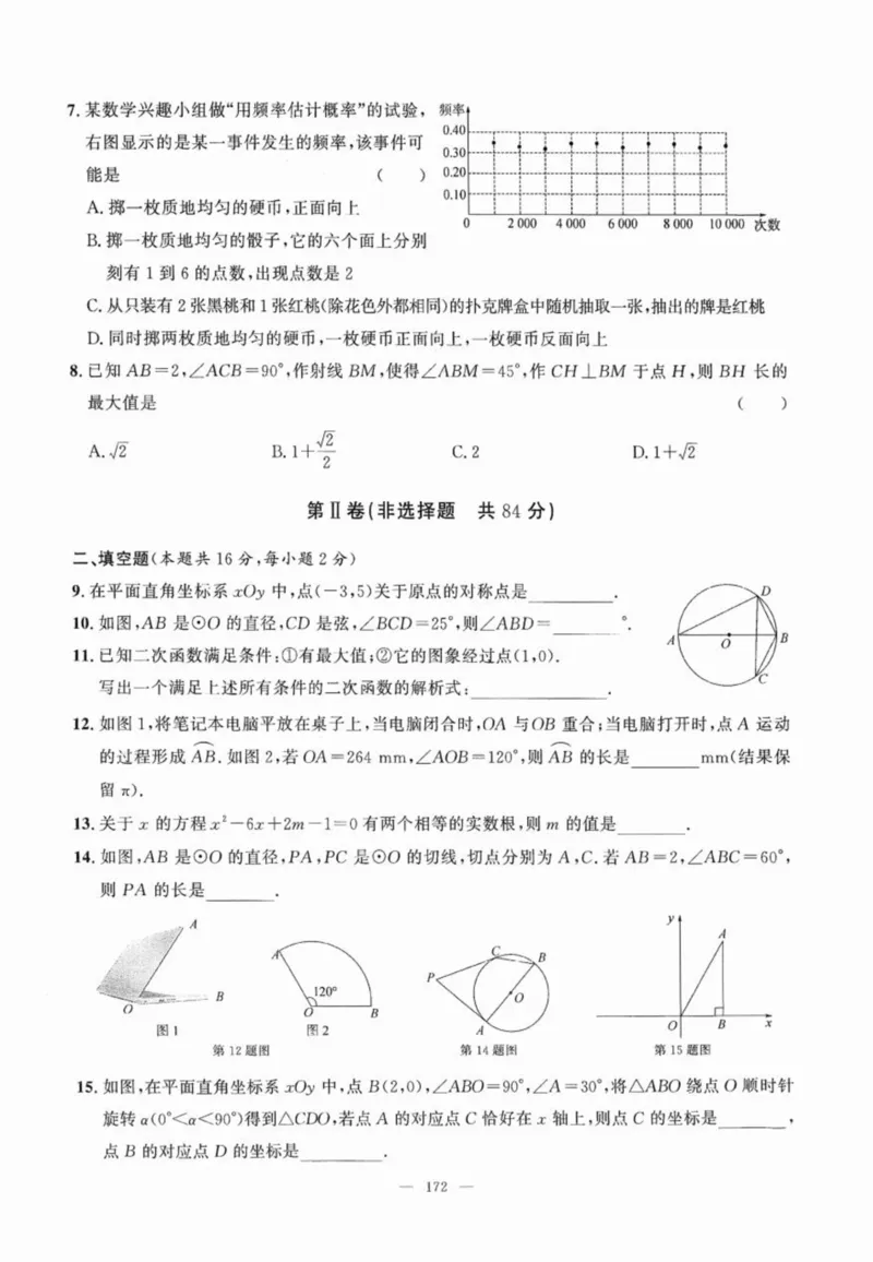 北京市各区模拟及真题精选中考数学_2026版北京市各区模拟及真题_2026北京中考各区模拟及真题精选数学