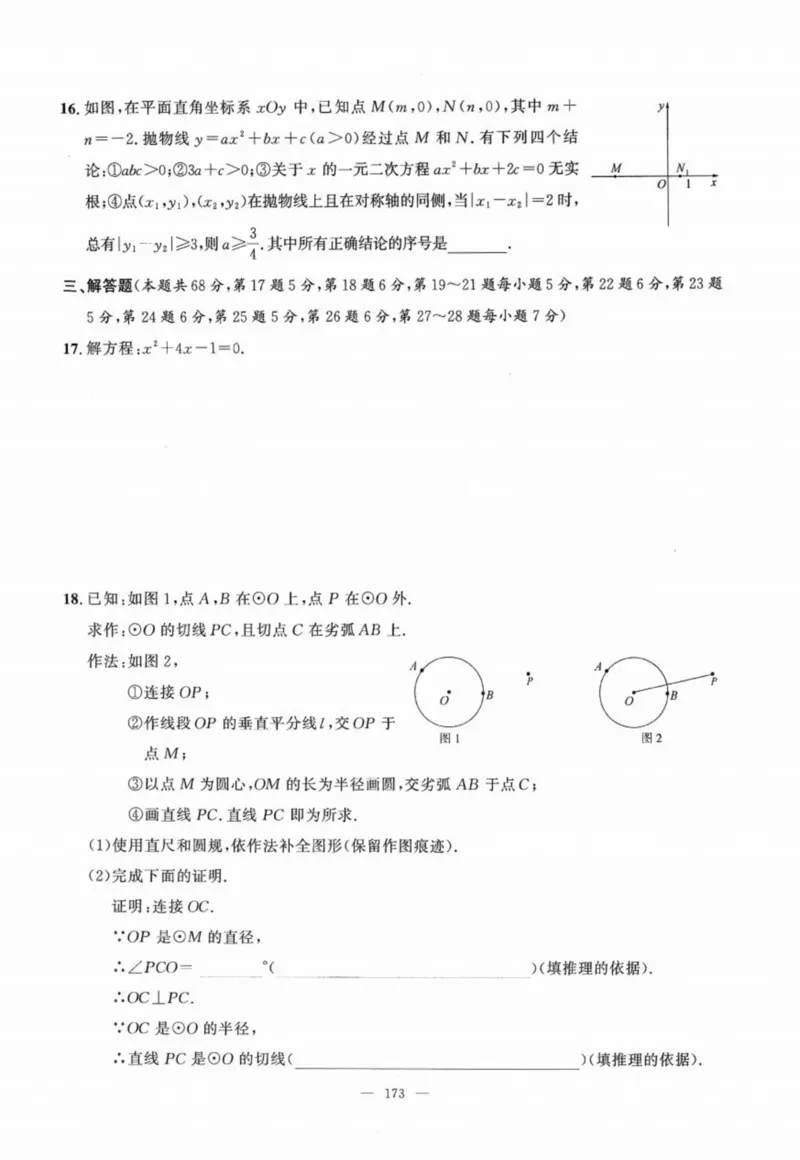北京市各区模拟及真题精选中考数学_2026版北京市各区模拟及真题_2026北京中考各区模拟及真题精选数学