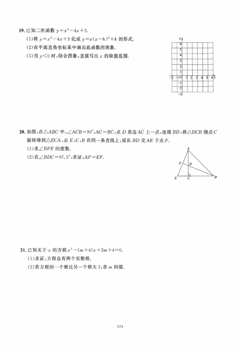 北京市各区模拟及真题精选中考数学_2026版北京市各区模拟及真题_2026北京中考各区模拟及真题精选数学