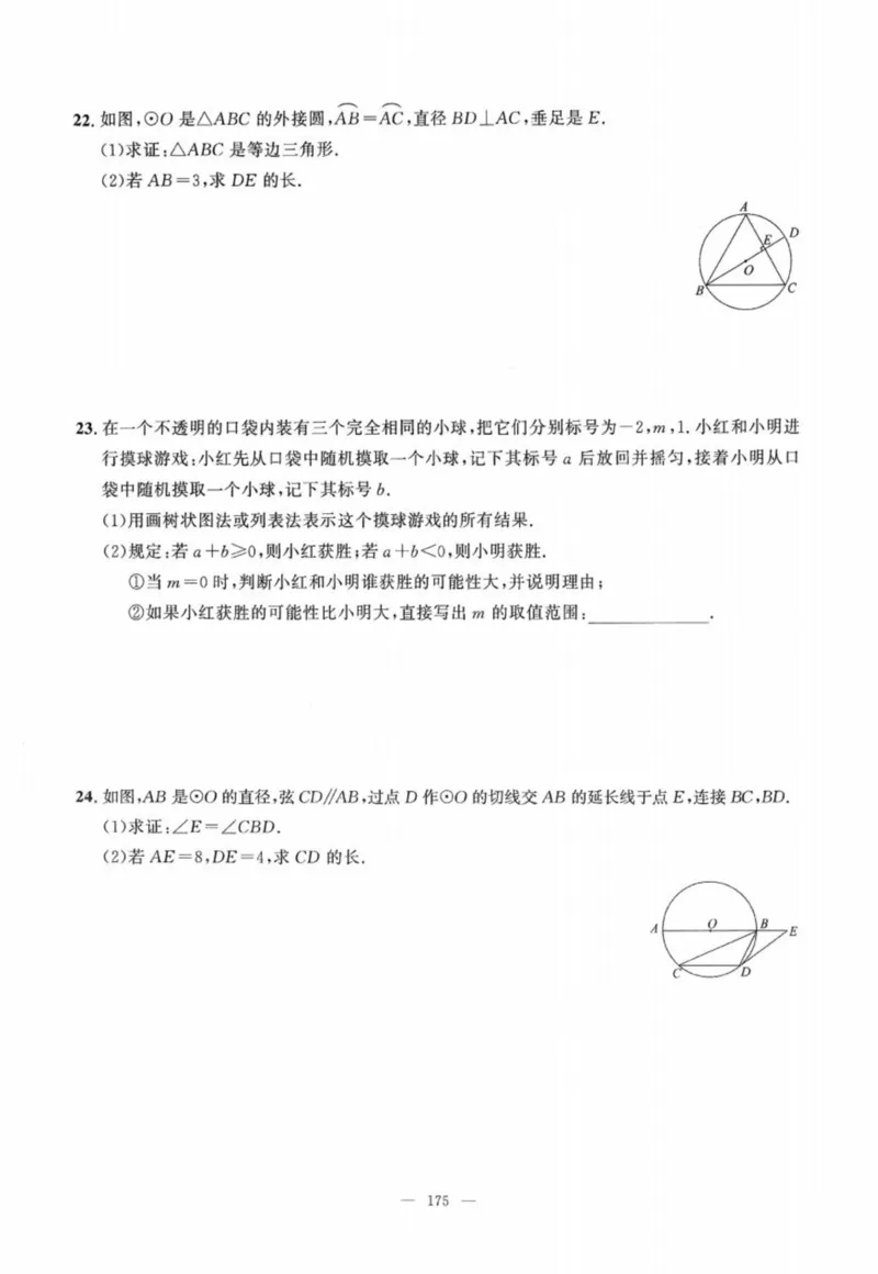 北京市各区模拟及真题精选中考数学_2026版北京市各区模拟及真题_2026北京中考各区模拟及真题精选数学