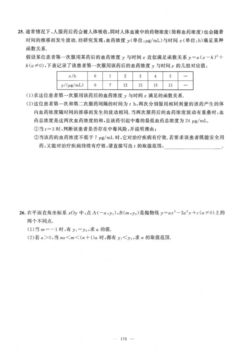 北京市各区模拟及真题精选中考数学_2026版北京市各区模拟及真题_2026北京中考各区模拟及真题精选数学