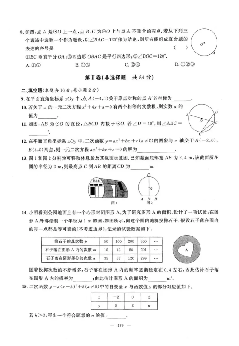 北京市各区模拟及真题精选中考数学_2026版北京市各区模拟及真题_2026北京中考各区模拟及真题精选数学