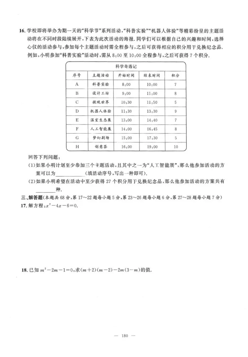 北京市各区模拟及真题精选中考数学_2026版北京市各区模拟及真题_2026北京中考各区模拟及真题精选数学