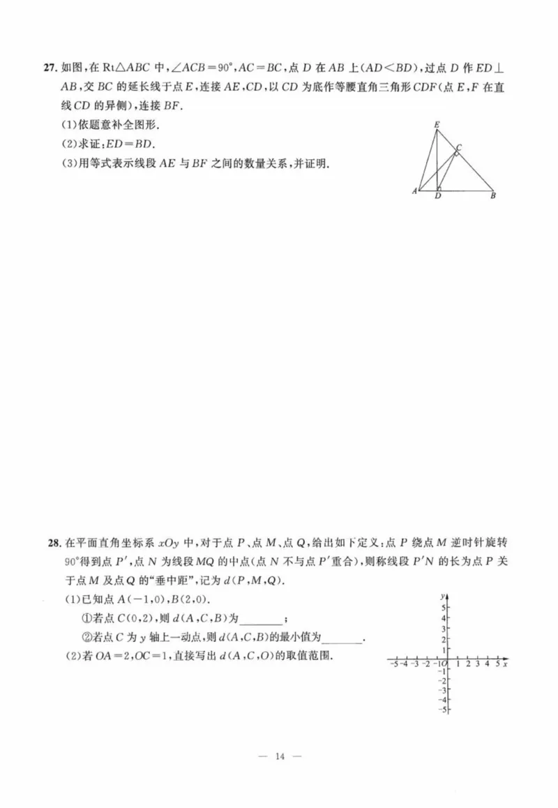 北京市各区模拟及真题精选中考数学_2026版北京市各区模拟及真题_2026北京中考各区模拟及真题精选数学