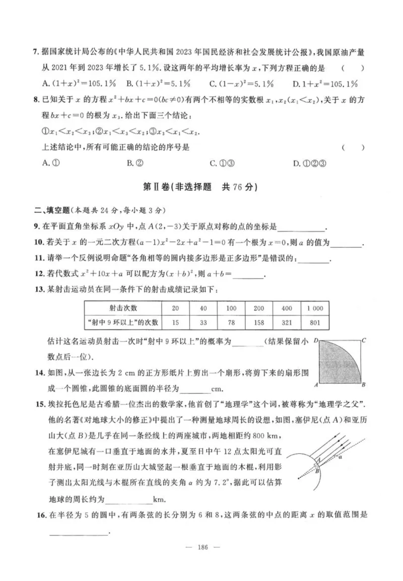 北京市各区模拟及真题精选中考数学_2026版北京市各区模拟及真题_2026北京中考各区模拟及真题精选数学