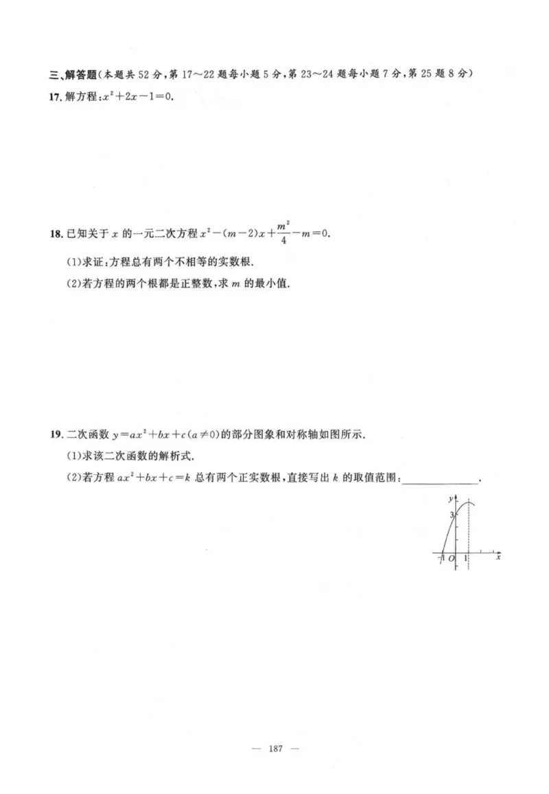 北京市各区模拟及真题精选中考数学_2026版北京市各区模拟及真题_2026北京中考各区模拟及真题精选数学
