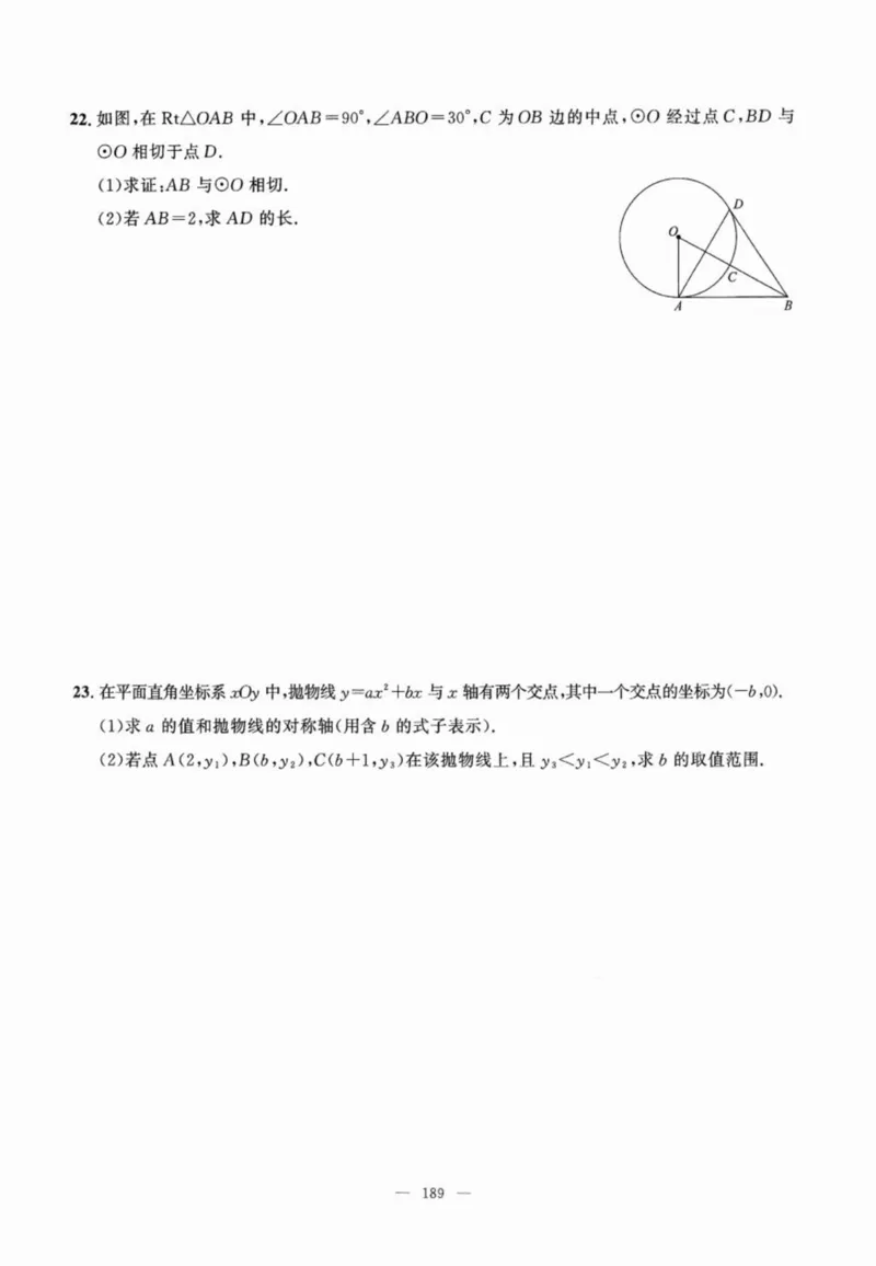 北京市各区模拟及真题精选中考数学_2026版北京市各区模拟及真题_2026北京中考各区模拟及真题精选数学