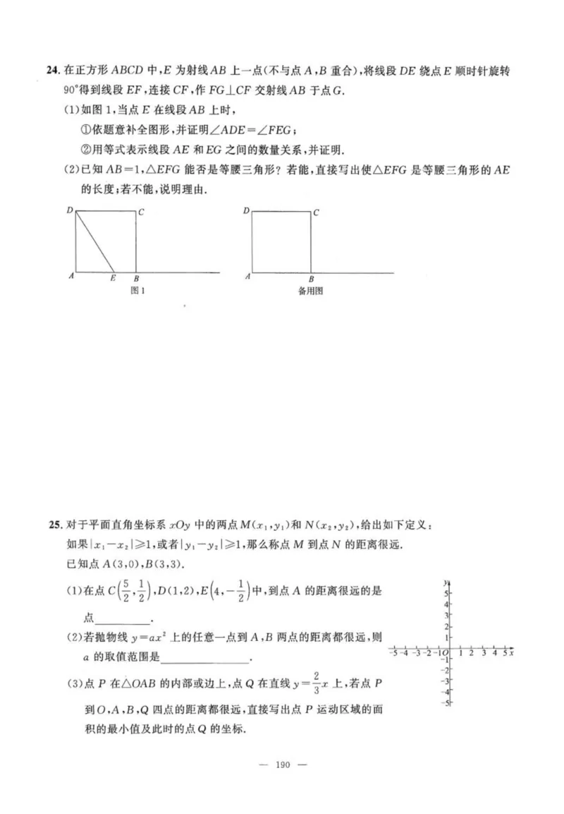 北京市各区模拟及真题精选中考数学_2026版北京市各区模拟及真题_2026北京中考各区模拟及真题精选数学