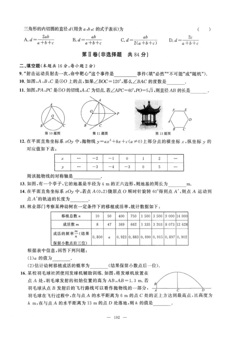 北京市各区模拟及真题精选中考数学_2026版北京市各区模拟及真题_2026北京中考各区模拟及真题精选数学