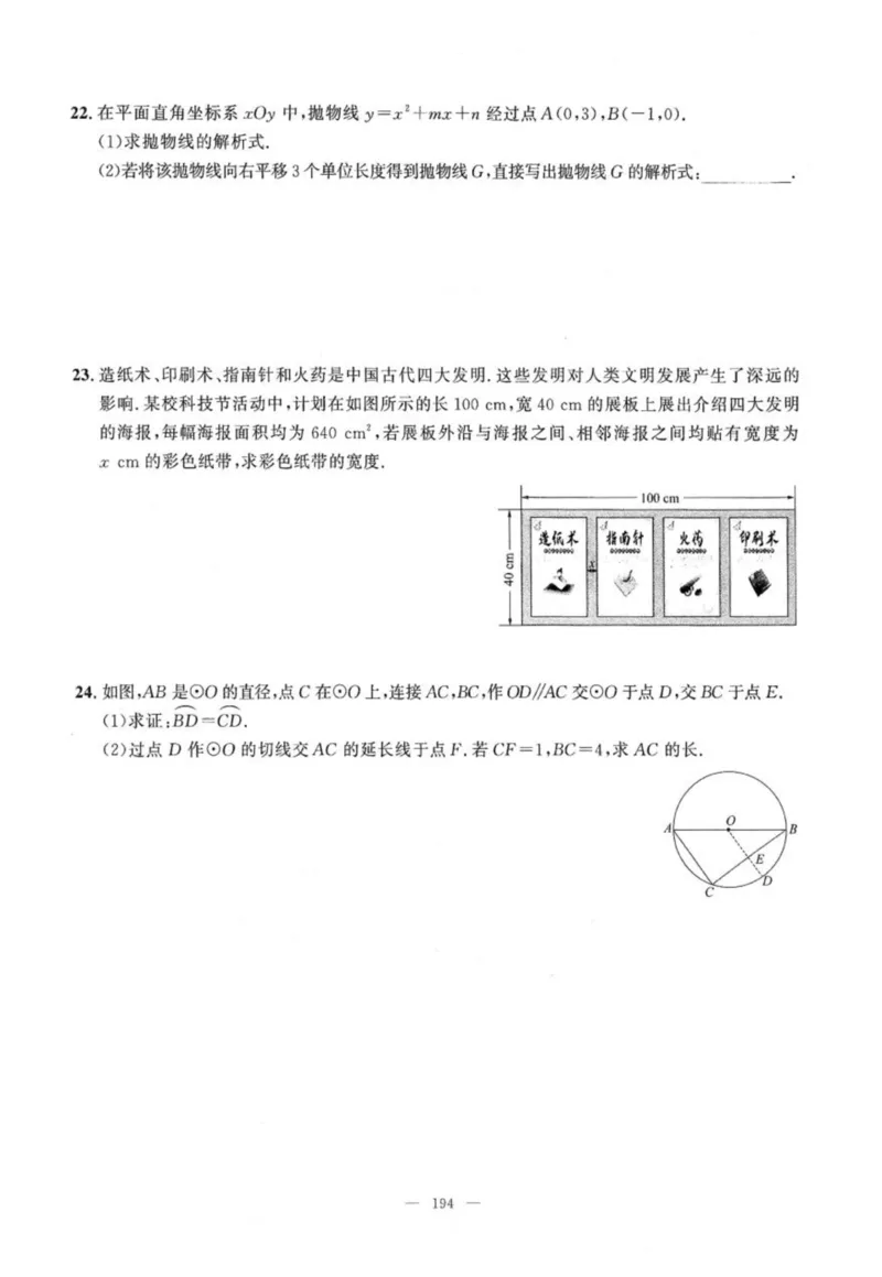 北京市各区模拟及真题精选中考数学_2026版北京市各区模拟及真题_2026北京中考各区模拟及真题精选数学