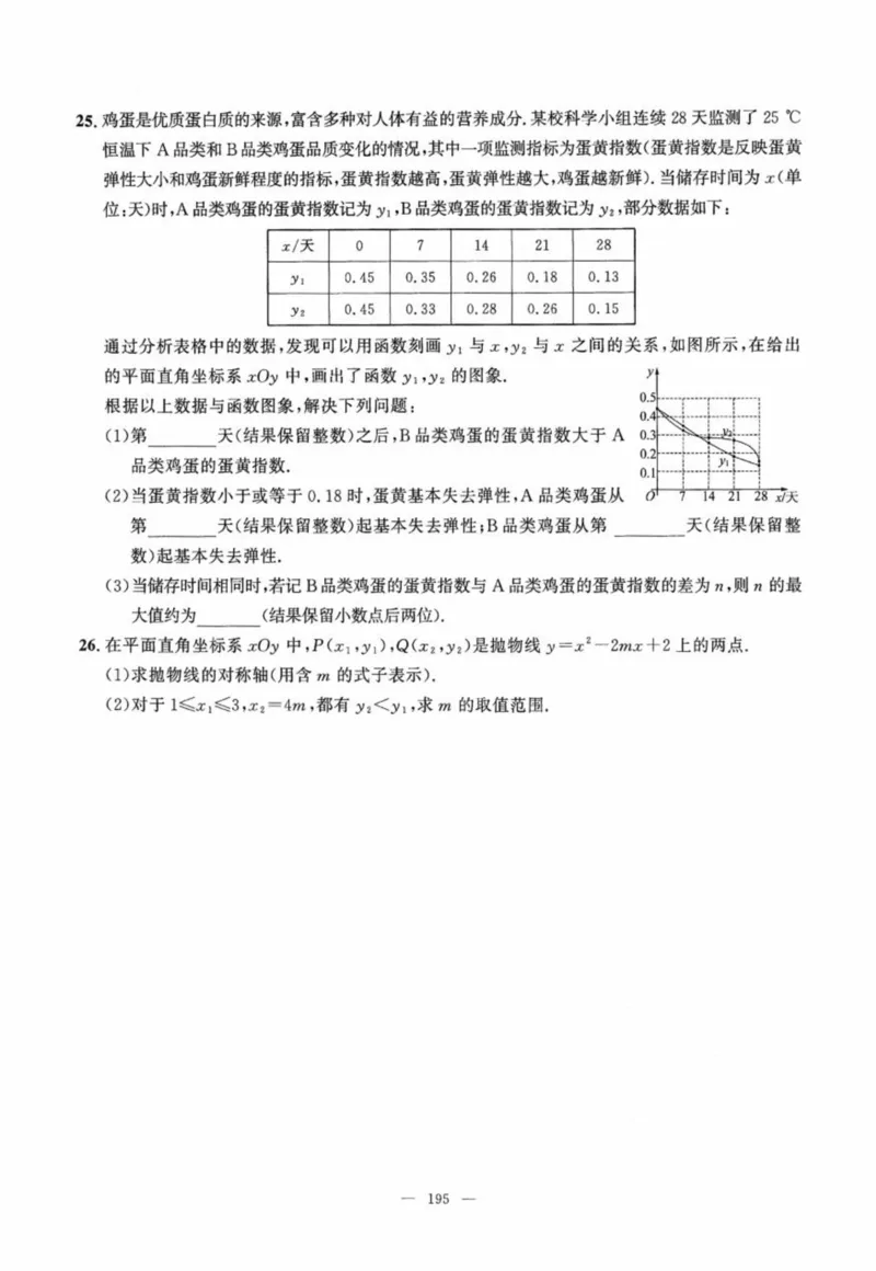 北京市各区模拟及真题精选中考数学_2026版北京市各区模拟及真题_2026北京中考各区模拟及真题精选数学