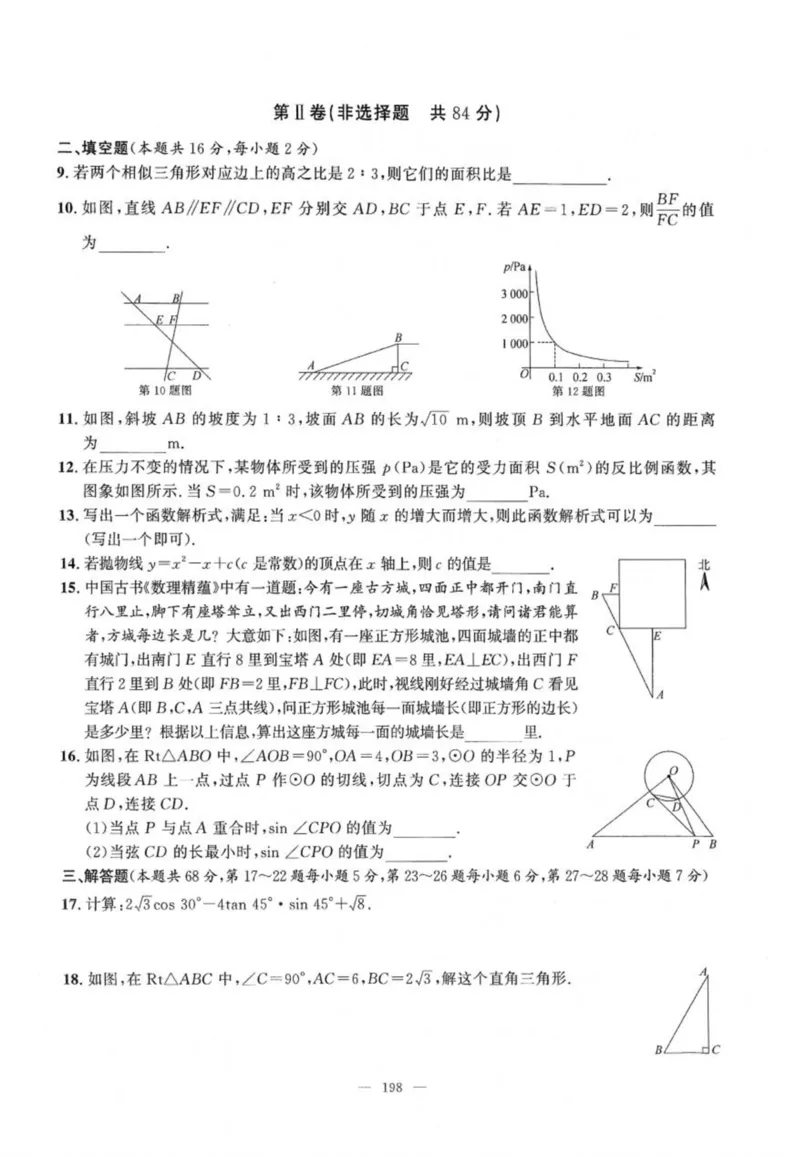 北京市各区模拟及真题精选中考数学_2026版北京市各区模拟及真题_2026北京中考各区模拟及真题精选数学