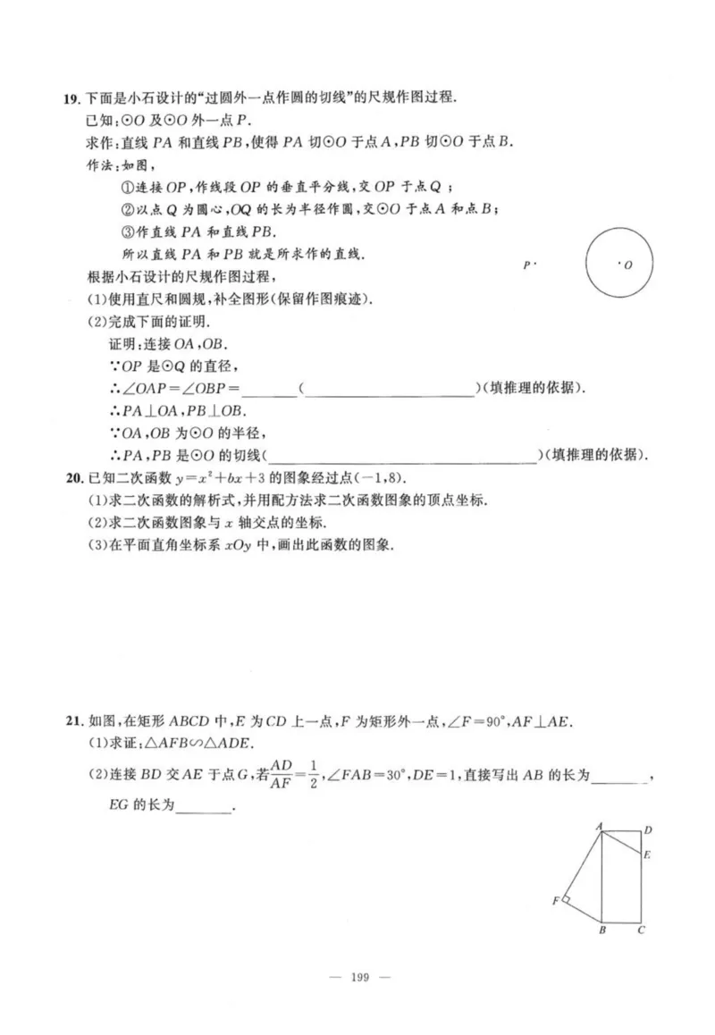 北京市各区模拟及真题精选中考数学_2026版北京市各区模拟及真题_2026北京中考各区模拟及真题精选数学