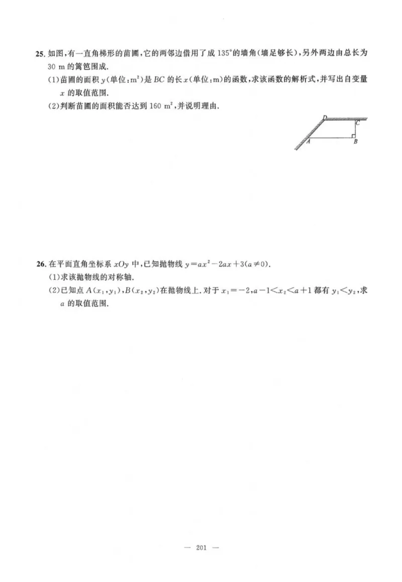 北京市各区模拟及真题精选中考数学_2026版北京市各区模拟及真题_2026北京中考各区模拟及真题精选数学
