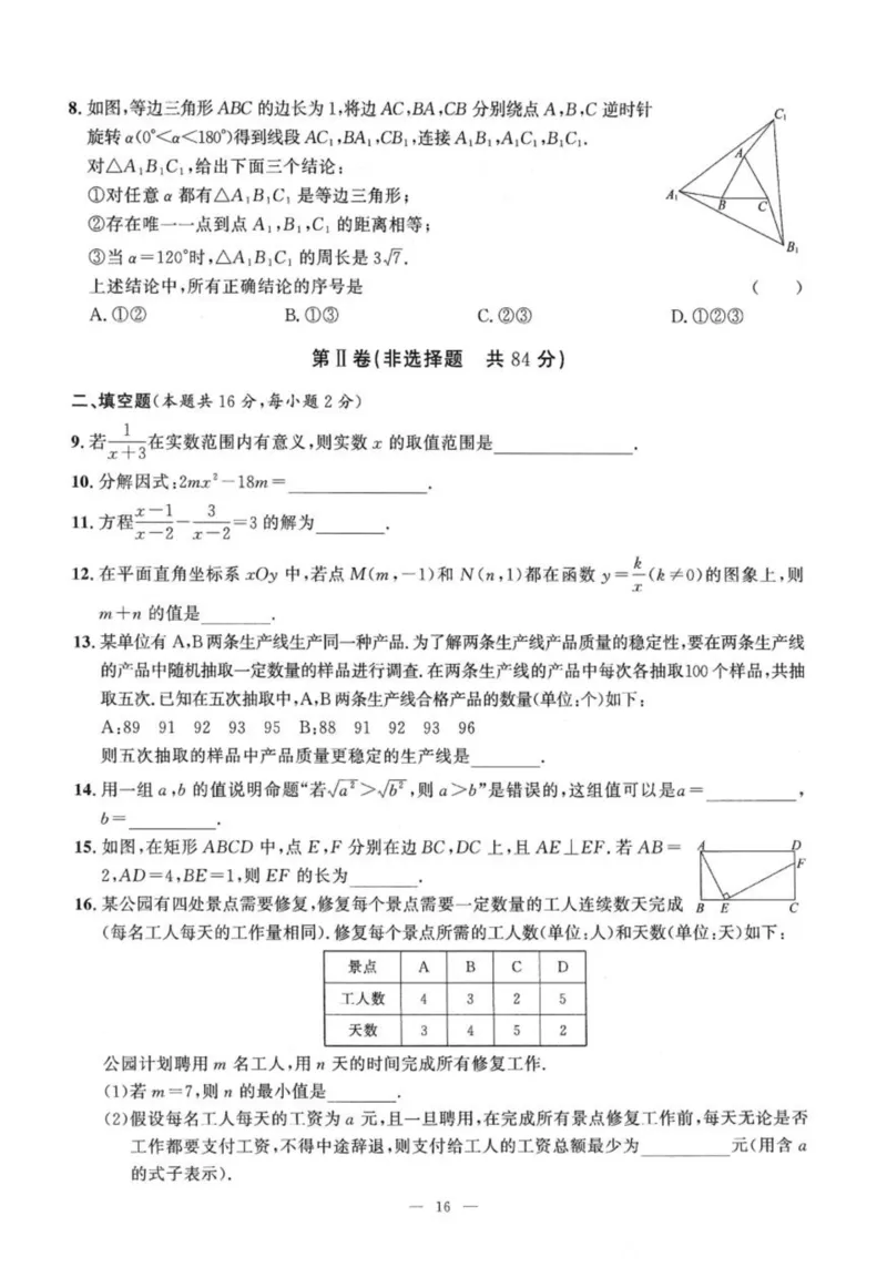 北京市各区模拟及真题精选中考数学_2026版北京市各区模拟及真题_2026北京中考各区模拟及真题精选数学