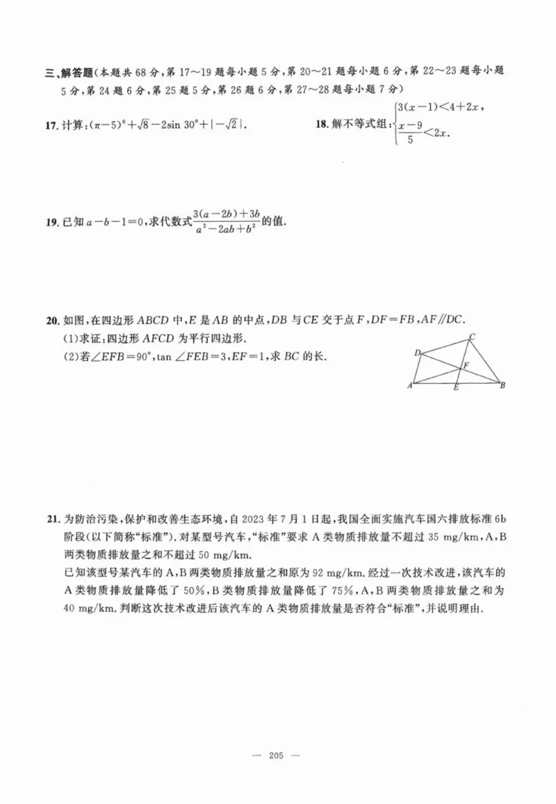 北京市各区模拟及真题精选中考数学_2026版北京市各区模拟及真题_2026北京中考各区模拟及真题精选数学