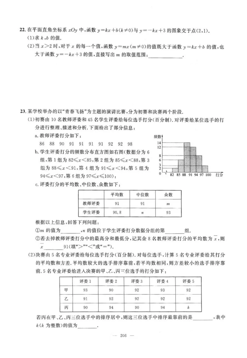 北京市各区模拟及真题精选中考数学_2026版北京市各区模拟及真题_2026北京中考各区模拟及真题精选数学