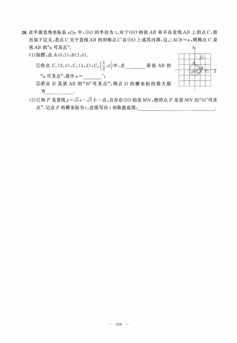 北京市各区模拟及真题精选中考数学_2026版北京市各区模拟及真题_2026北京中考各区模拟及真题精选数学