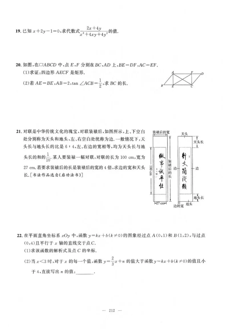 北京市各区模拟及真题精选中考数学_2026版北京市各区模拟及真题_2026北京中考各区模拟及真题精选数学