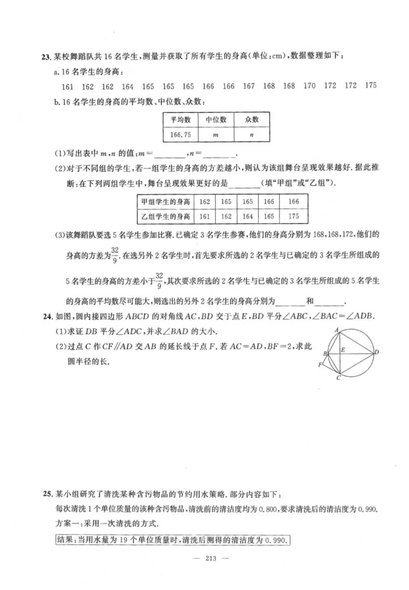 北京市各区模拟及真题精选中考数学_2026版北京市各区模拟及真题_2026北京中考各区模拟及真题精选数学