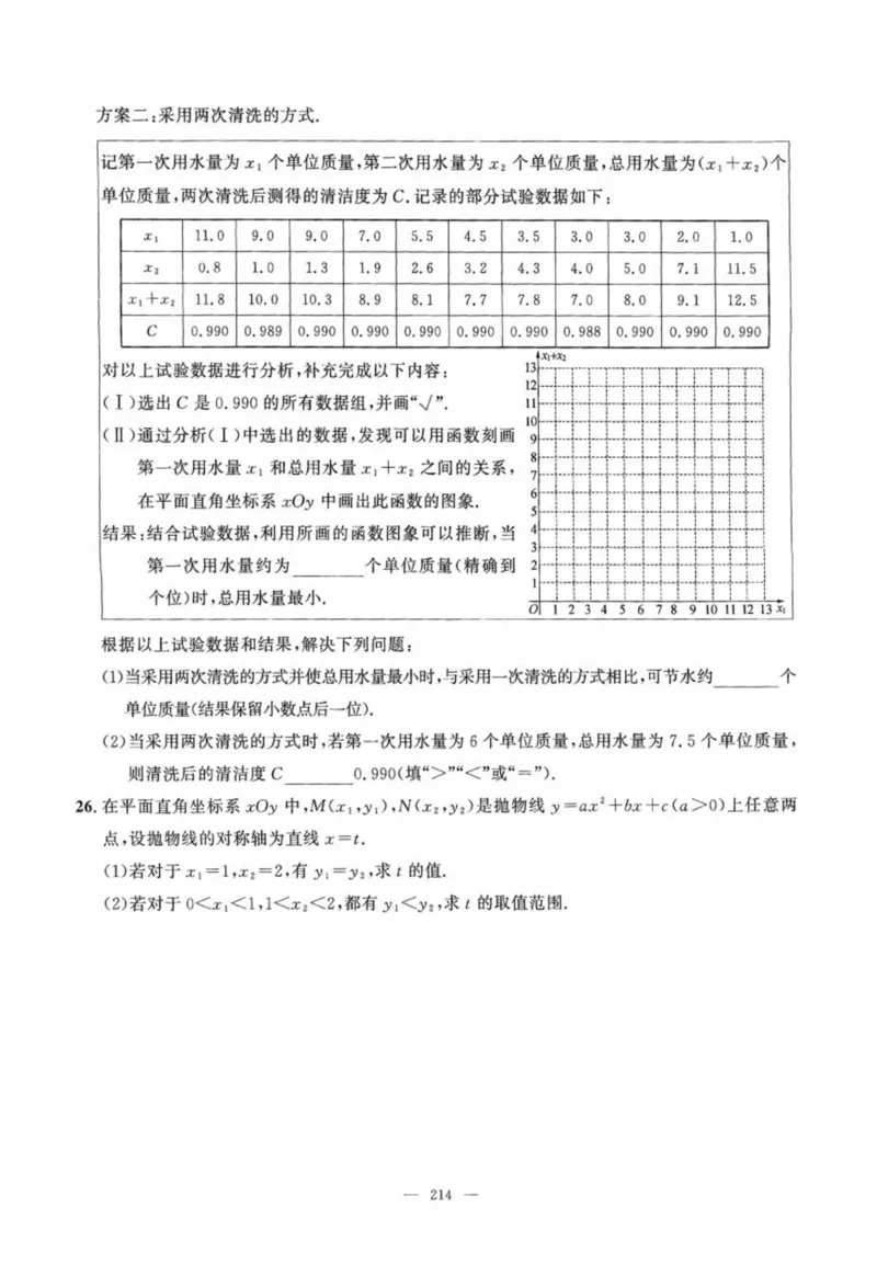 北京市各区模拟及真题精选中考数学_2026版北京市各区模拟及真题_2026北京中考各区模拟及真题精选数学