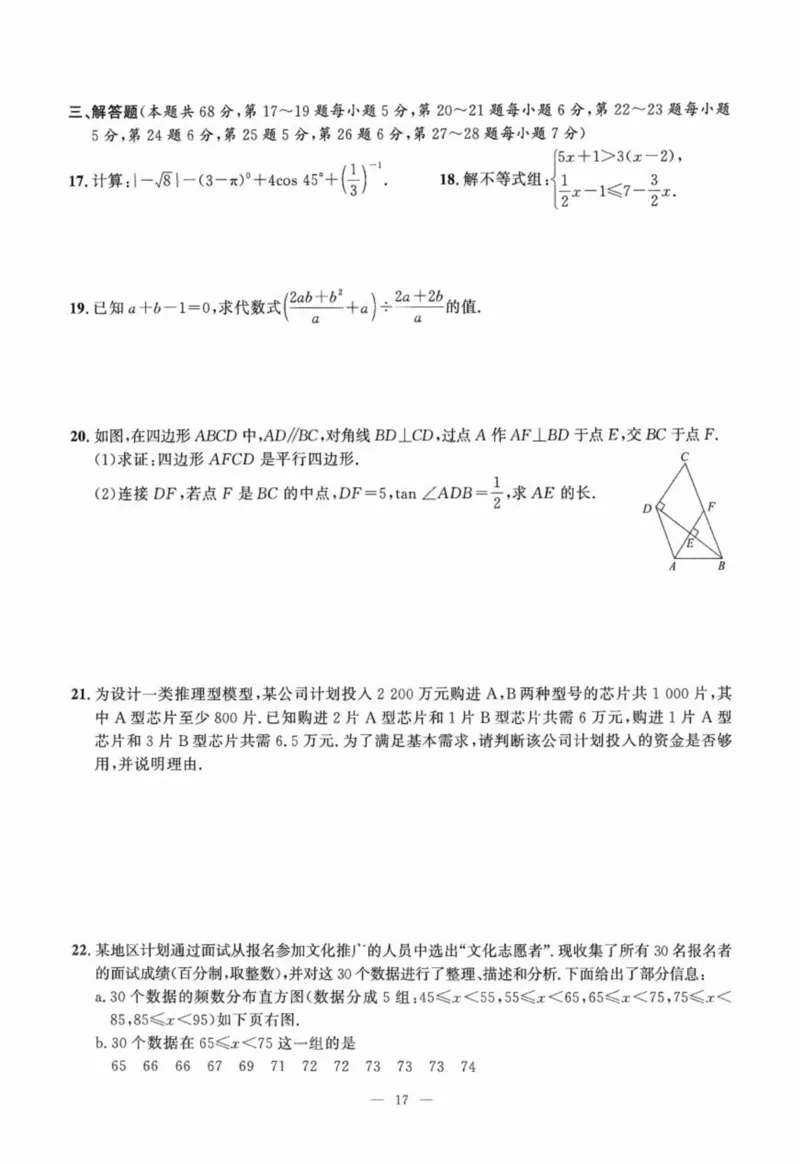 北京市各区模拟及真题精选中考数学_2026版北京市各区模拟及真题_2026北京中考各区模拟及真题精选数学