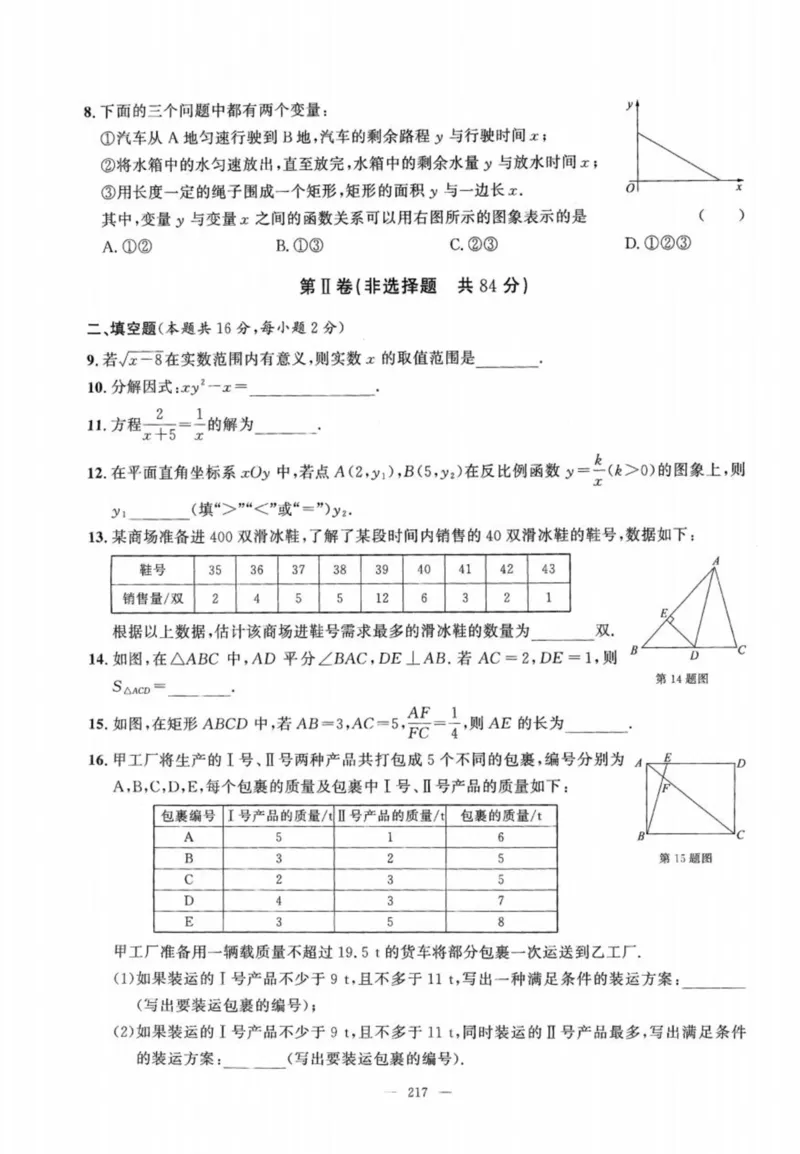 北京市各区模拟及真题精选中考数学_2026版北京市各区模拟及真题_2026北京中考各区模拟及真题精选数学