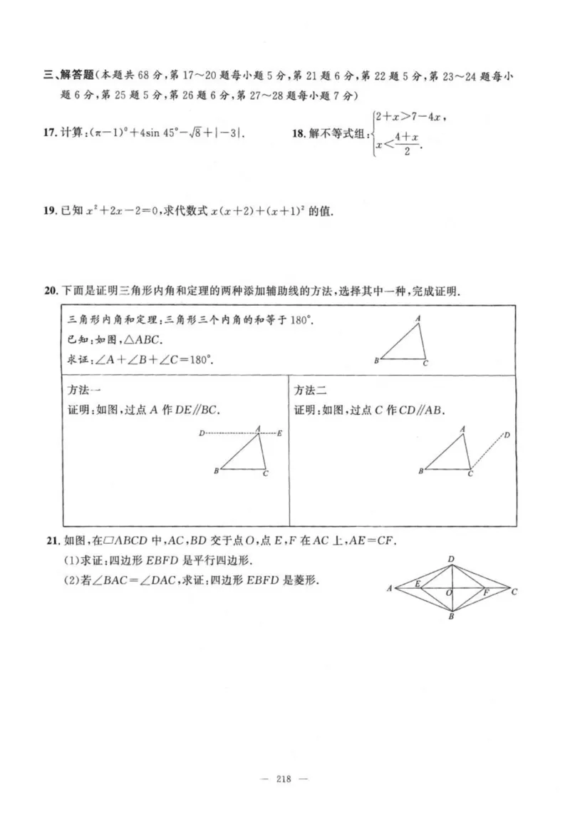 北京市各区模拟及真题精选中考数学_2026版北京市各区模拟及真题_2026北京中考各区模拟及真题精选数学