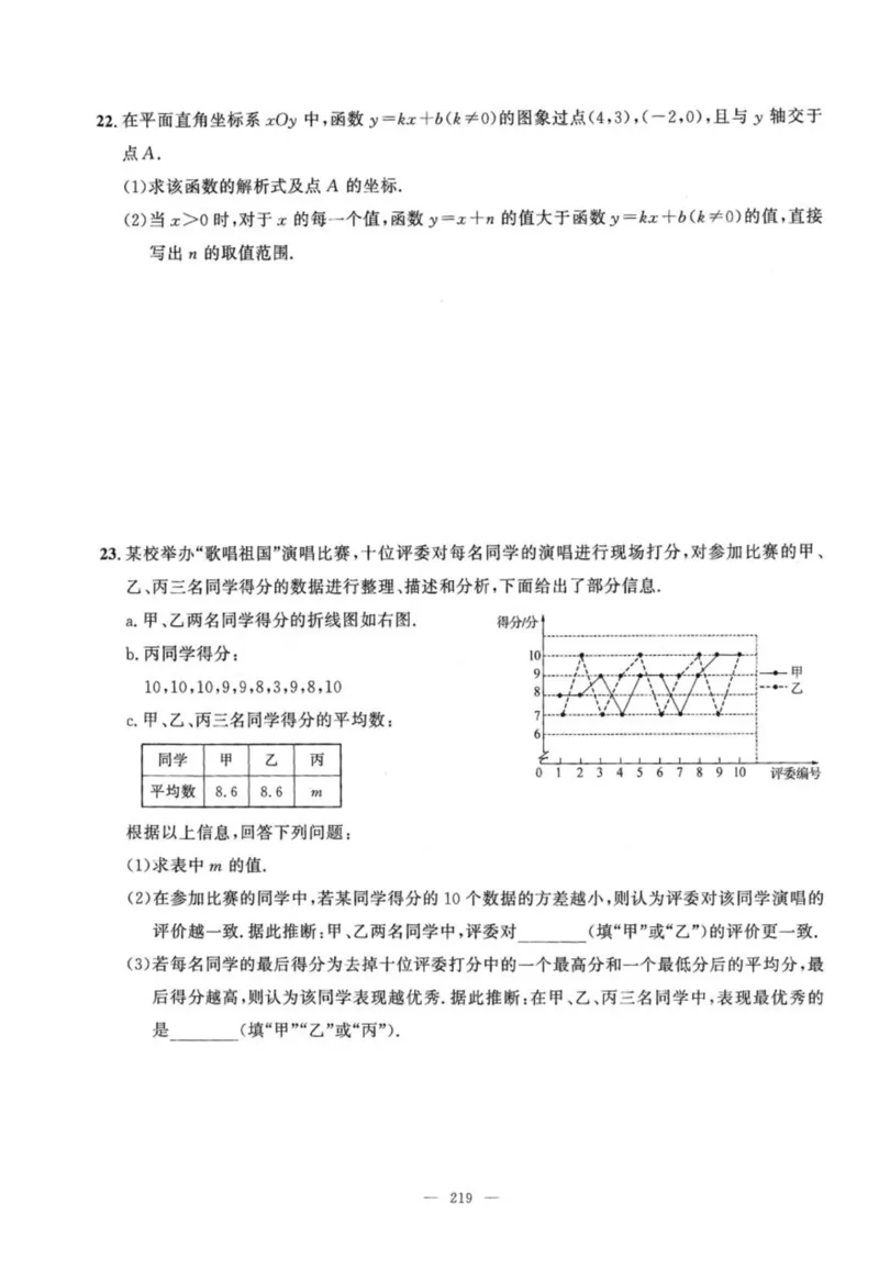 北京市各区模拟及真题精选中考数学_2026版北京市各区模拟及真题_2026北京中考各区模拟及真题精选数学