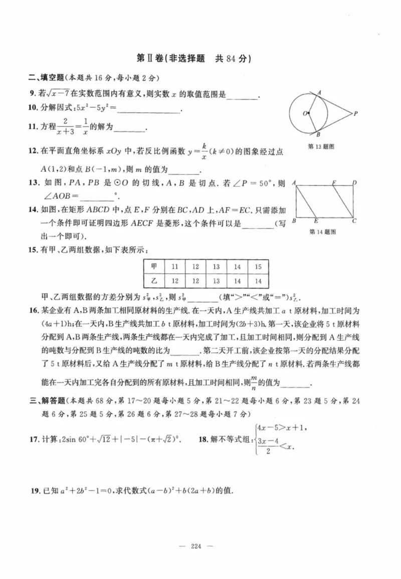 北京市各区模拟及真题精选中考数学_2026版北京市各区模拟及真题_2026北京中考各区模拟及真题精选数学
