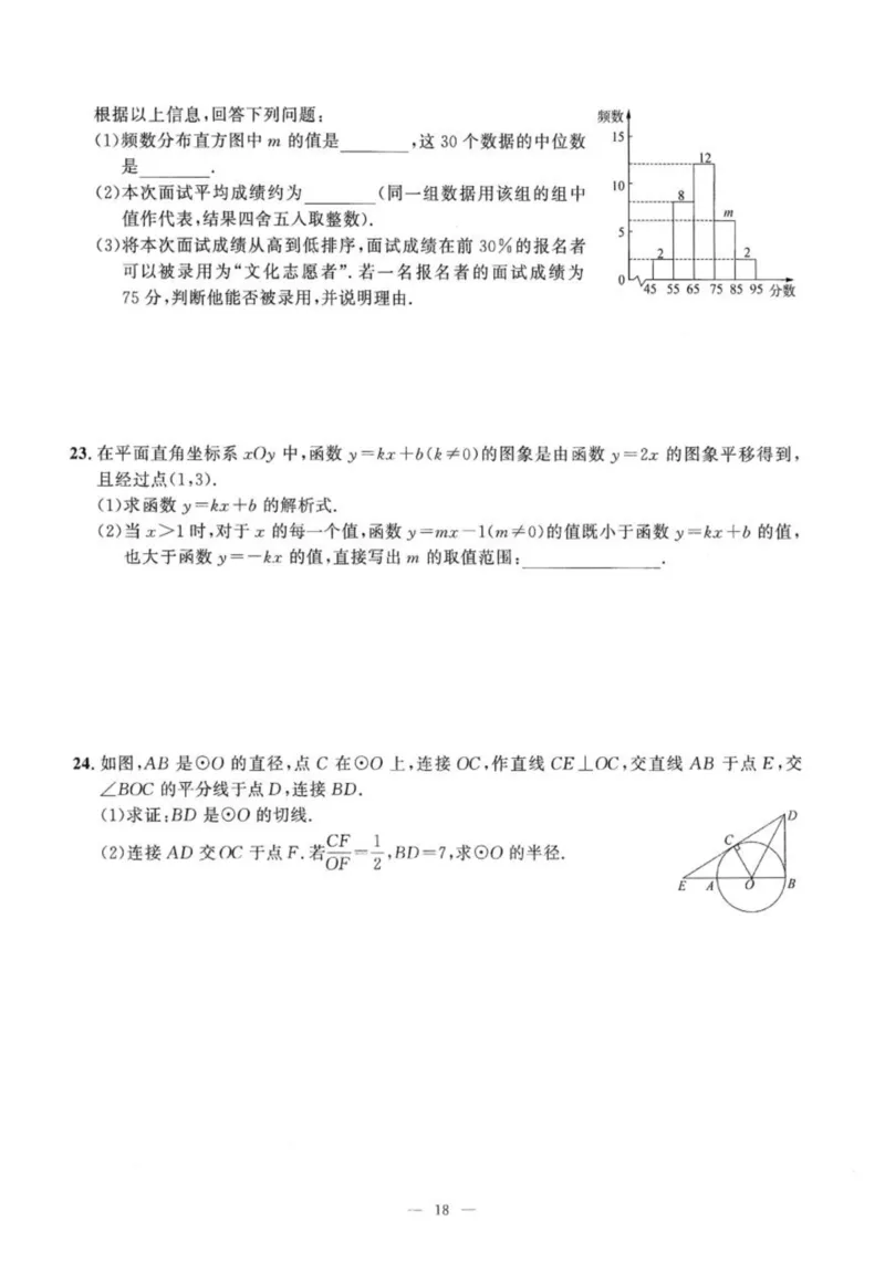 北京市各区模拟及真题精选中考数学_2026版北京市各区模拟及真题_2026北京中考各区模拟及真题精选数学