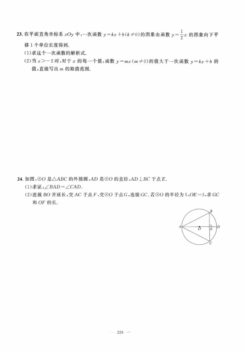 北京市各区模拟及真题精选中考数学_2026版北京市各区模拟及真题_2026北京中考各区模拟及真题精选数学