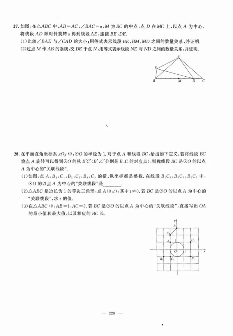 北京市各区模拟及真题精选中考数学_2026版北京市各区模拟及真题_2026北京中考各区模拟及真题精选数学
