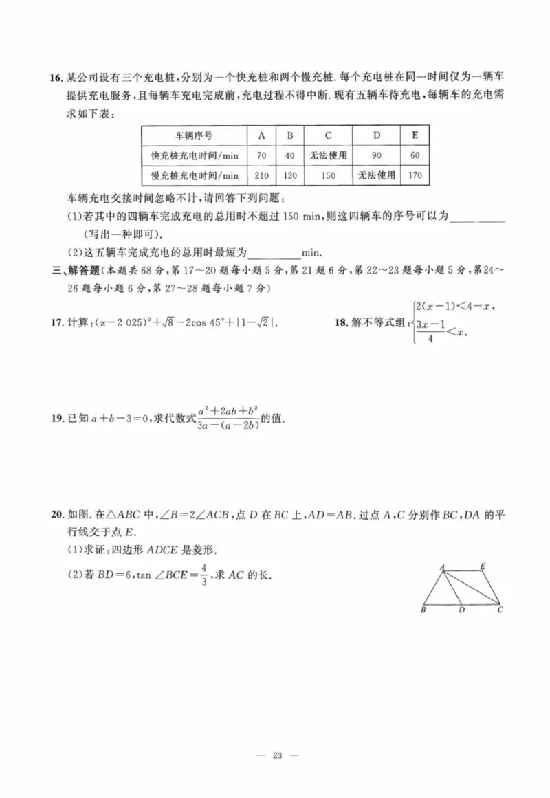 北京市各区模拟及真题精选中考数学_2026版北京市各区模拟及真题_2026北京中考各区模拟及真题精选数学