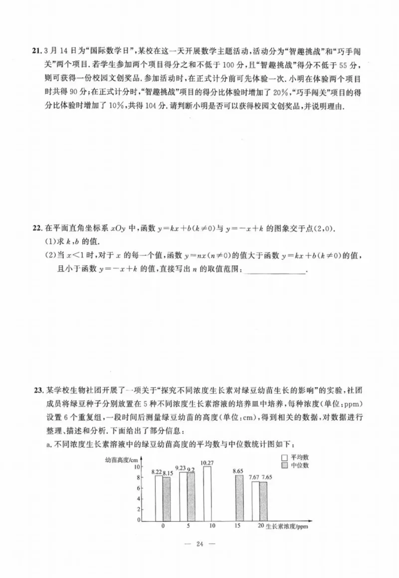 北京市各区模拟及真题精选中考数学_2026版北京市各区模拟及真题_2026北京中考各区模拟及真题精选数学