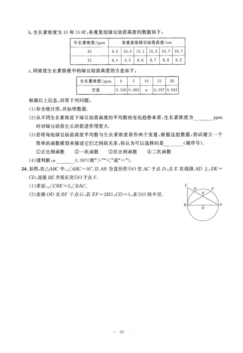 北京市各区模拟及真题精选中考数学_2026版北京市各区模拟及真题_2026北京中考各区模拟及真题精选数学