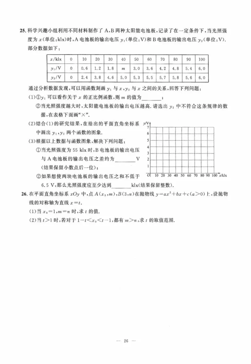 北京市各区模拟及真题精选中考数学_2026版北京市各区模拟及真题_2026北京中考各区模拟及真题精选数学