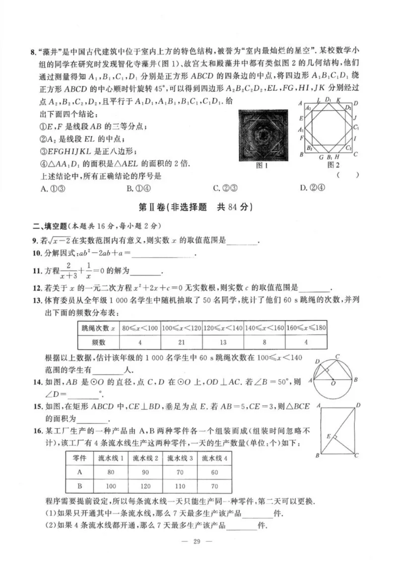 北京市各区模拟及真题精选中考数学_2026版北京市各区模拟及真题_2026北京中考各区模拟及真题精选数学