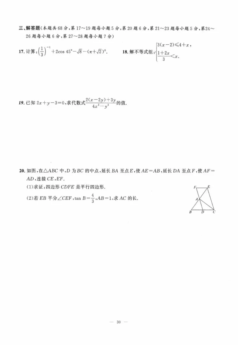 北京市各区模拟及真题精选中考数学_2026版北京市各区模拟及真题_2026北京中考各区模拟及真题精选数学