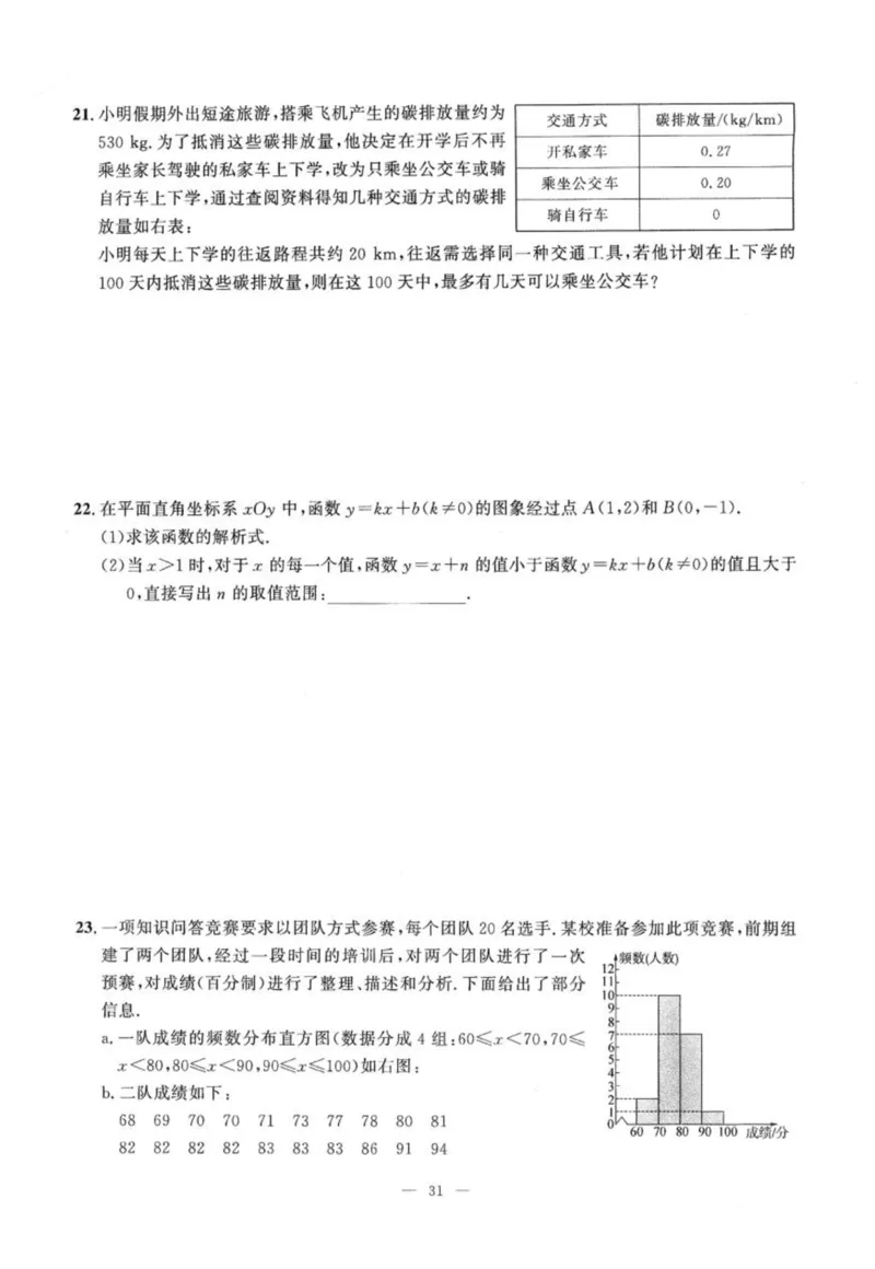 北京市各区模拟及真题精选中考数学_2026版北京市各区模拟及真题_2026北京中考各区模拟及真题精选数学