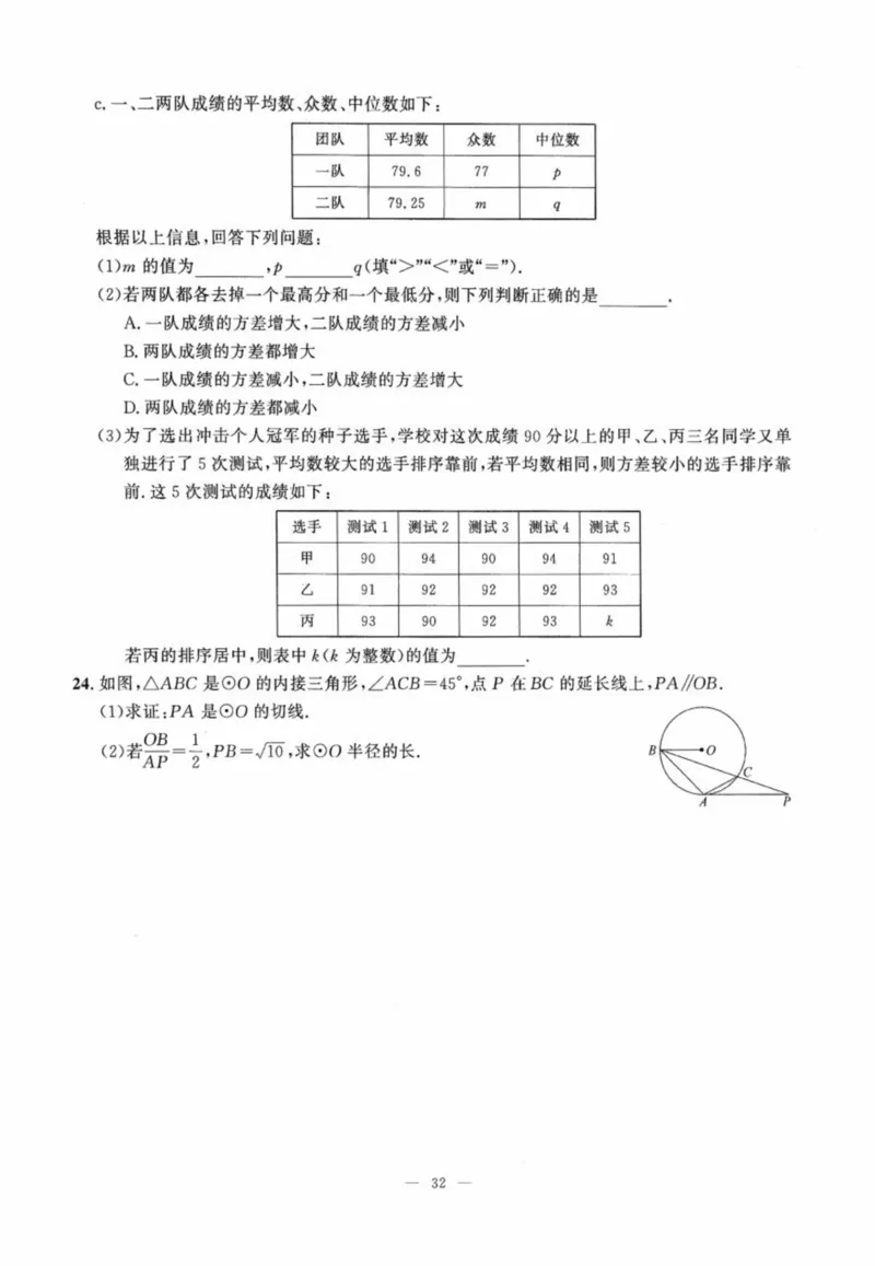 北京市各区模拟及真题精选中考数学_2026版北京市各区模拟及真题_2026北京中考各区模拟及真题精选数学