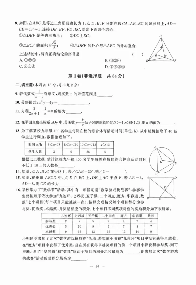 北京市各区模拟及真题精选中考数学_2026版北京市各区模拟及真题_2026北京中考各区模拟及真题精选数学