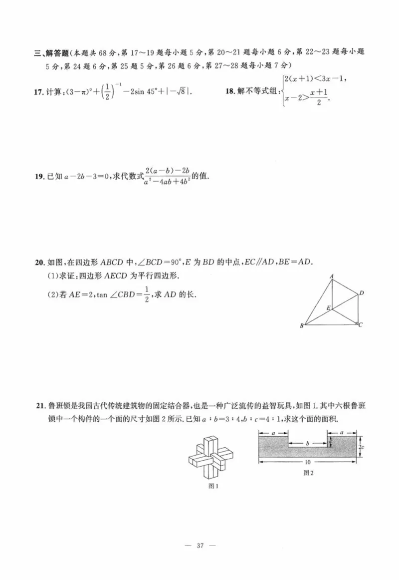 北京市各区模拟及真题精选中考数学_2026版北京市各区模拟及真题_2026北京中考各区模拟及真题精选数学