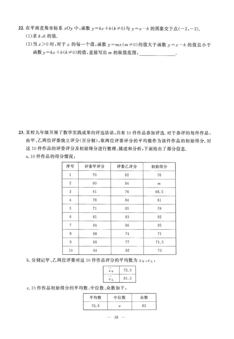 北京市各区模拟及真题精选中考数学_2026版北京市各区模拟及真题_2026北京中考各区模拟及真题精选数学