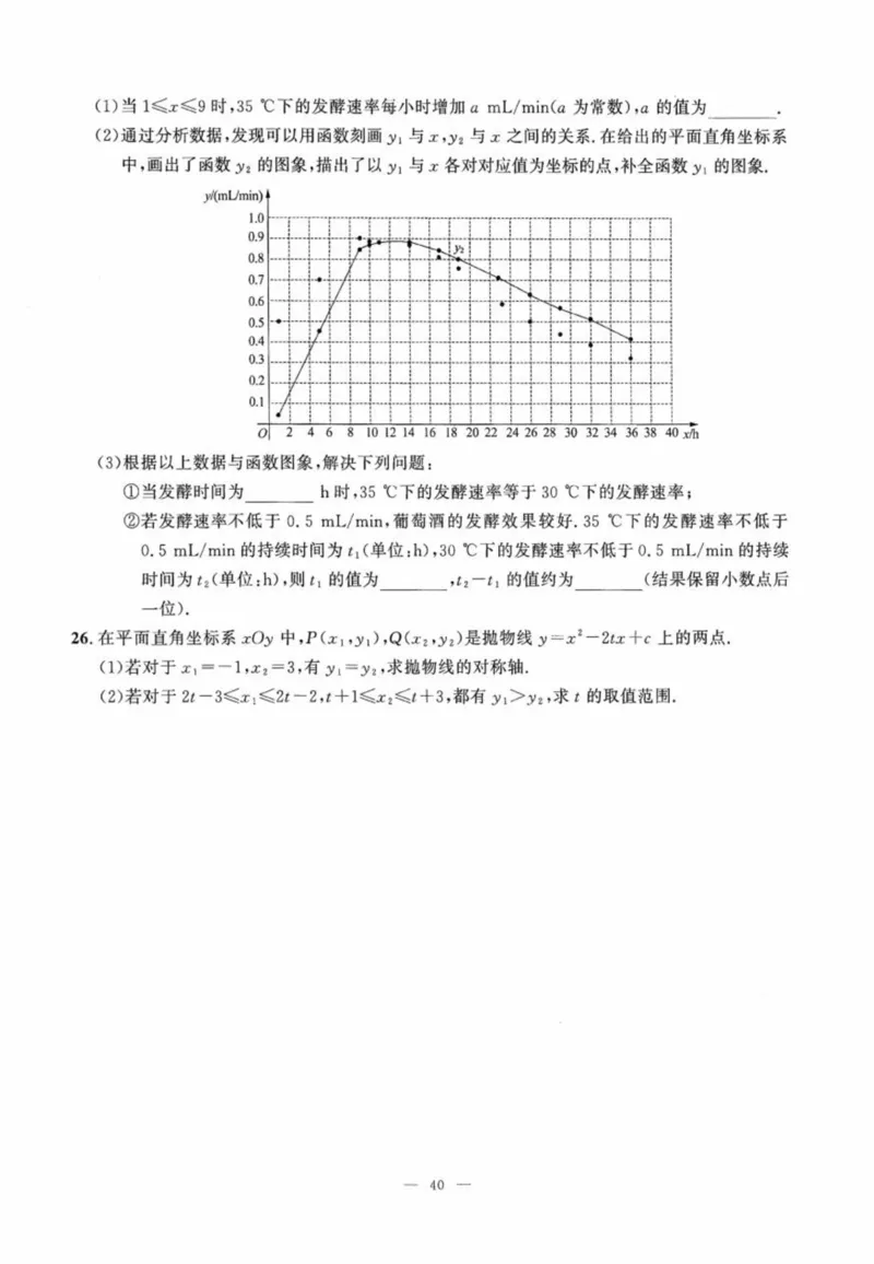 北京市各区模拟及真题精选中考数学_2026版北京市各区模拟及真题_2026北京中考各区模拟及真题精选数学
