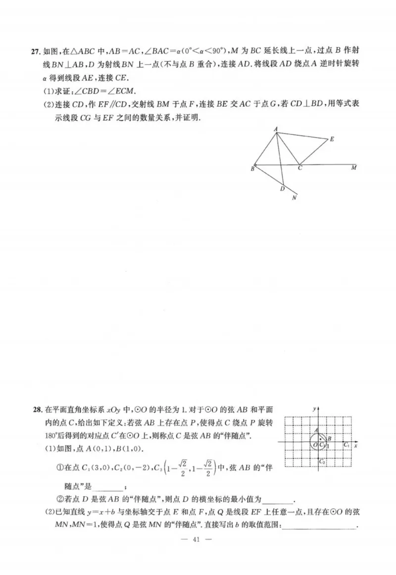 北京市各区模拟及真题精选中考数学_2026版北京市各区模拟及真题_2026北京中考各区模拟及真题精选数学